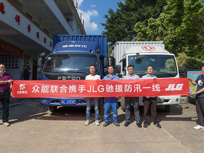 五大联赛官方网页版_五大联赛网（中国）
携手JLG驰援防汛一线