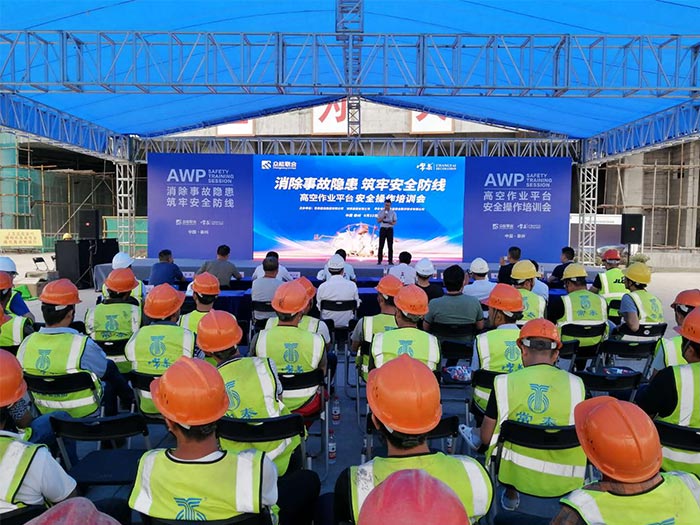 五大联赛官方网页版_五大联赛网（中国）
携手常泰建设集团安全培训会圆满结束