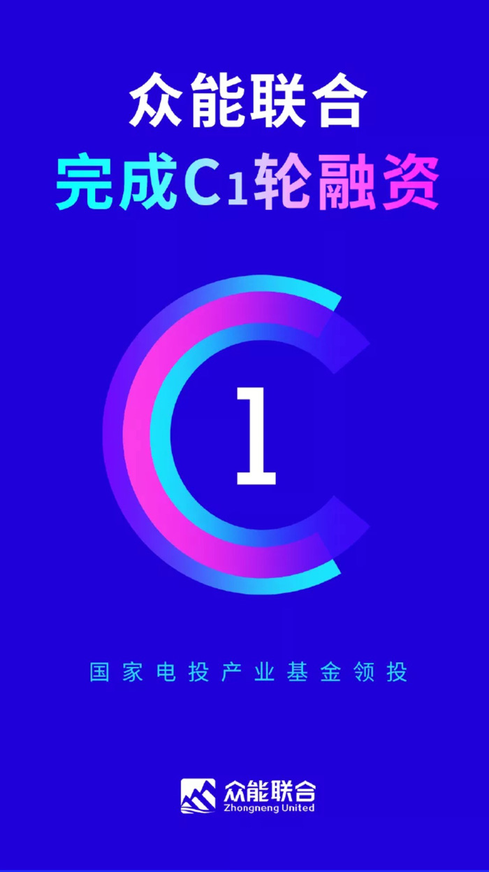 【官宣】五大联赛官方网页版_五大联赛网（中国）
完成国家电投产业基金C1轮融资，继续领跑中国工程设备产业互联网_01.jpg