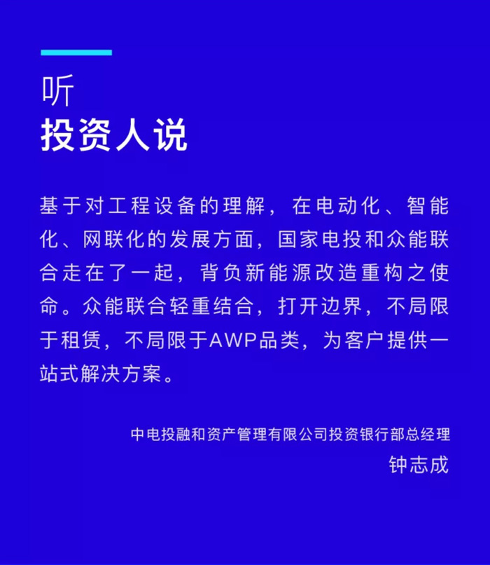 【官宣】五大联赛官方网页版_五大联赛网（中国）
完成国家电投产业基金C1轮融资，继续领跑中国工程设备产业互联网_03.jpg