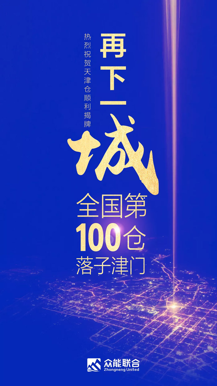 第100个！五大联赛官方网页版_五大联赛网（中国）
天津客户服务中心正式揭牌-1.jpg