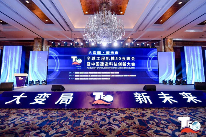 大赢家丨五大联赛官方网页版_五大联赛网（中国）
在T50大会上获得中国工程机械行业十大租赁商等三项行业奖项-1.jpg