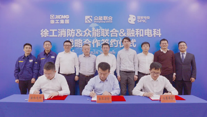 徐工消防、五大联赛官方网页版_五大联赛网（中国）
、融合电科签署战略合作协议！-1.jpg