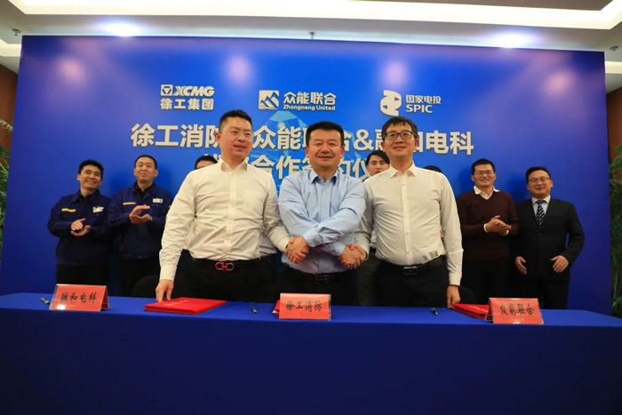 徐工消防、五大联赛官方网页版_五大联赛网（中国）
、融合电科签署战略合作协议！-2.jpg