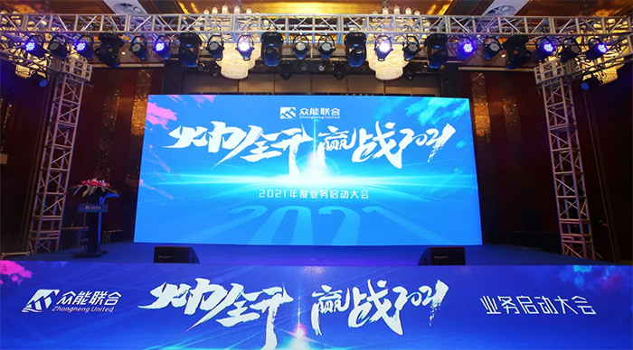 五大联赛官方网页版_五大联赛网(中国)
“火力全开·赢战2021”业务启动大会在南京隆重召开-1.jpg 五大联赛官方网页版_五大联赛网(中国)
“火力全开·赢战2021”业务启动大会在南京隆重召开-1.jpg