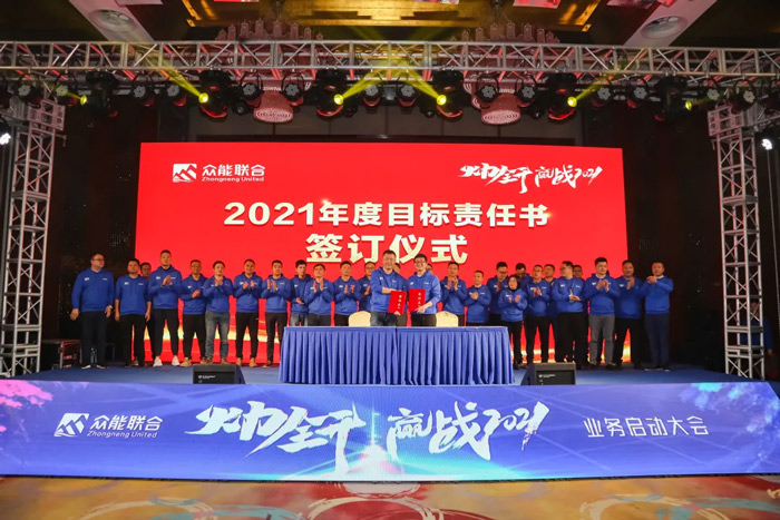 五大联赛官方网页版_五大联赛网(中国)
“火力全开·赢战2021”业务启动大会在南京隆重召开-7.jpg 五大联赛官方网页版_五大联赛网(中国)
“火力全开·赢战2021”业务启动大会在南京隆重召开-7.jpg