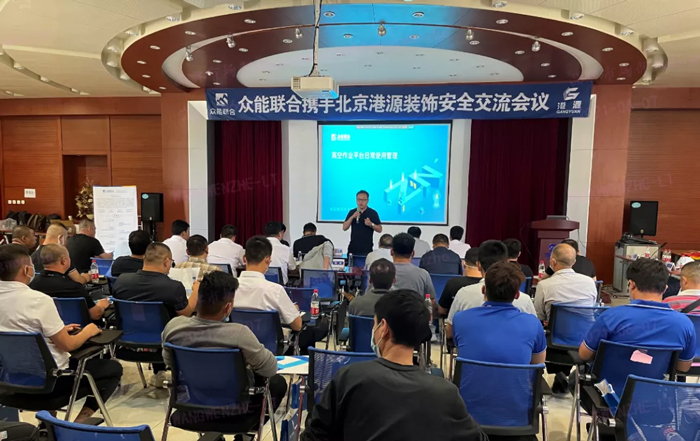 安全生产月丨防微杜渐-安全先行-五大联赛官方网页版_五大联赛网（中国）
携手北京港源建筑装饰工程有限公司开展安全交流会-1.jpg
