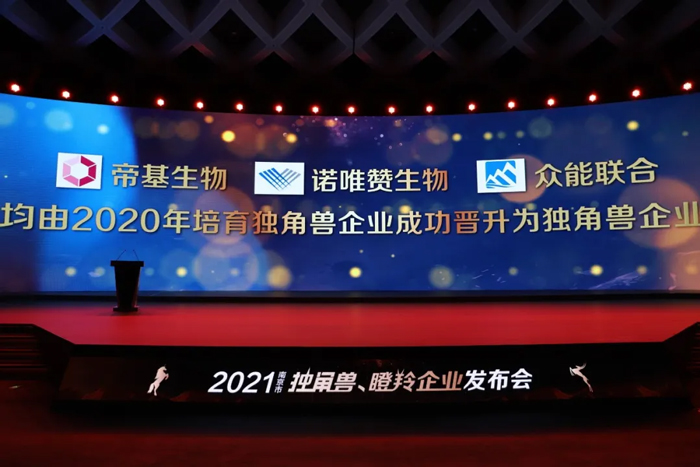 荣耀时刻！五大联赛官方网页版_五大联赛网（中国）
成功晋升为南京市独角兽企业-2.jpg