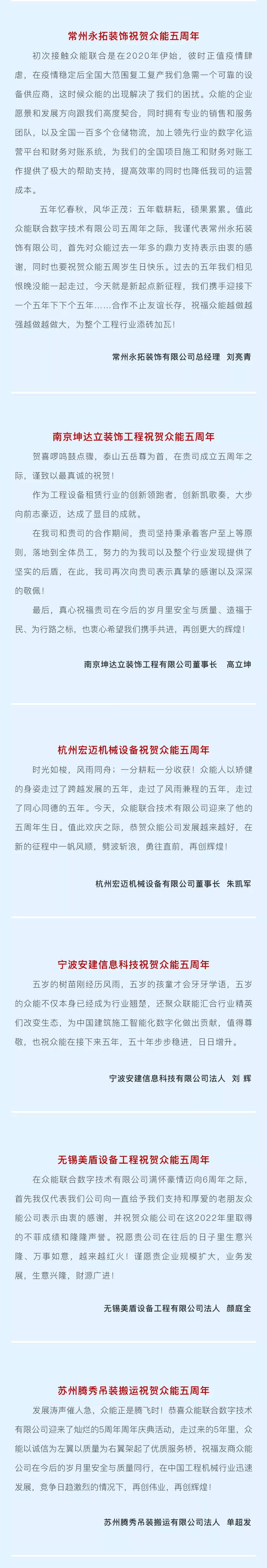一路同行，感恩相伴！五大联赛官方网页版_五大联赛网（中国）
五周岁生日快乐-4.jpg