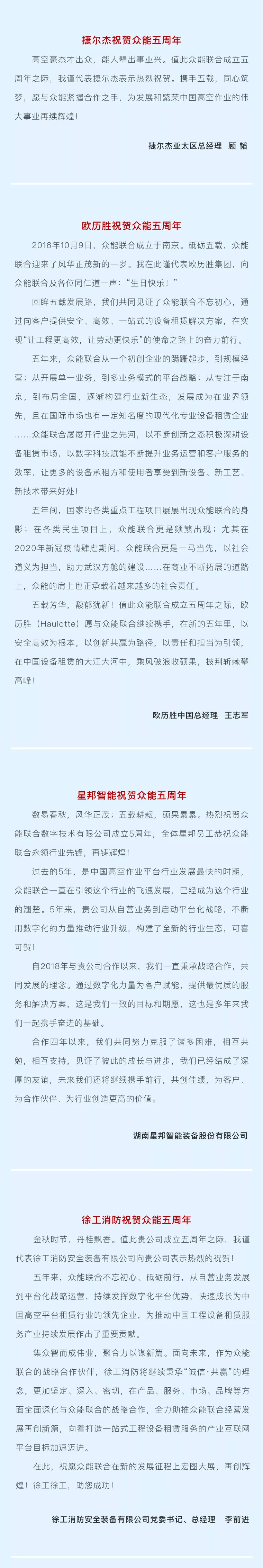 一路同行，感恩相伴！五大联赛官方网页版_五大联赛网（中国）
五周岁生日快乐-5.jpg