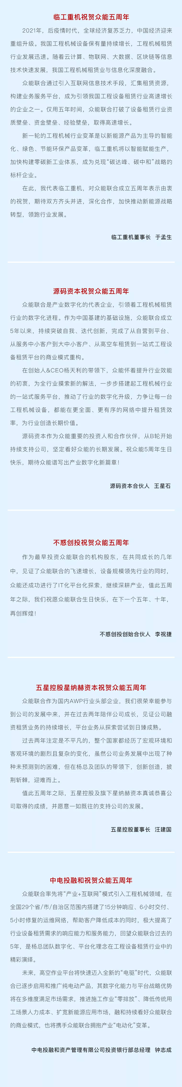 一路同行，感恩相伴！五大联赛官方网页版_五大联赛网（中国）
五周岁生日快乐-6.jpg